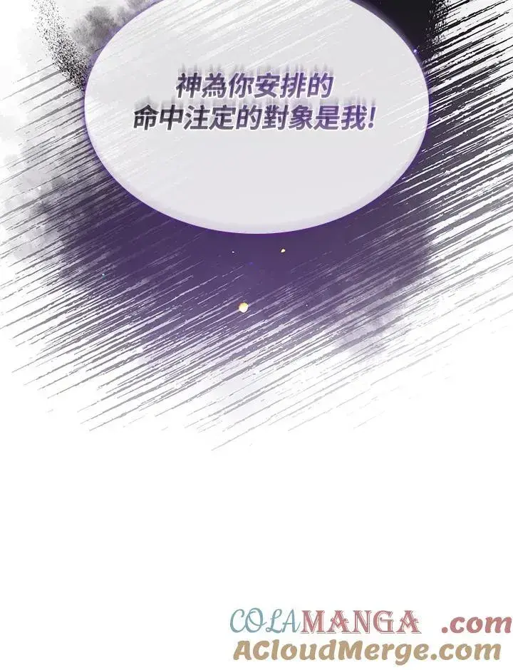 《虽然是恶女，却成为了妈妈》第60话图91