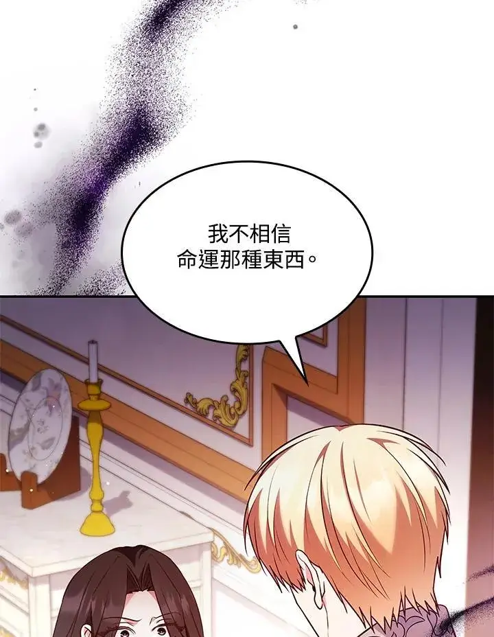 《虽然是恶女，却成为了妈妈》第60话图93