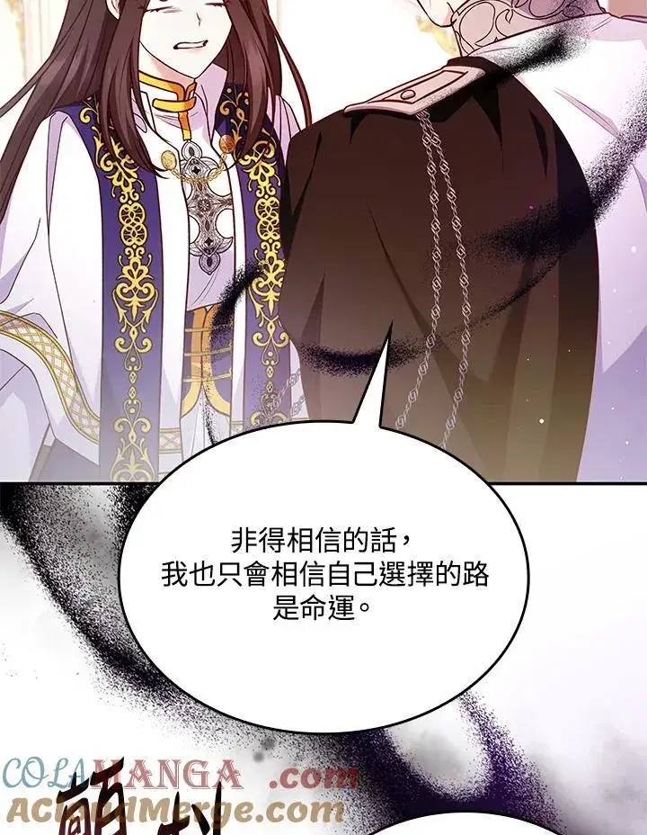 《虽然是恶女，却成为了妈妈》第60话图94