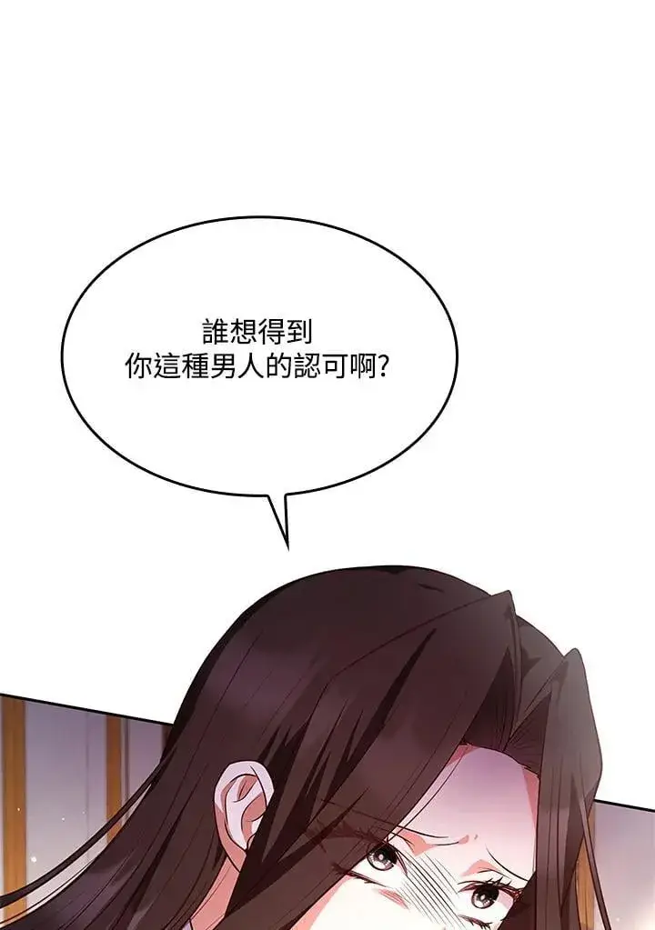 《虽然是恶女，却成为了妈妈》第61话图11