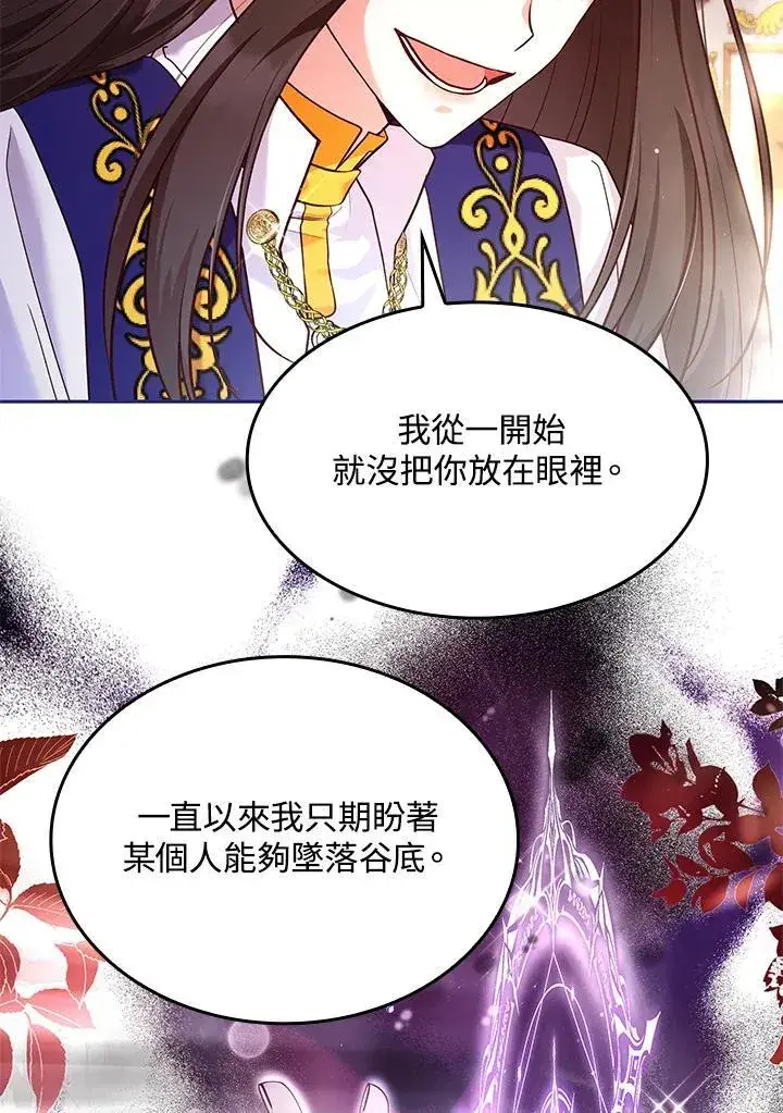 《虽然是恶女，却成为了妈妈》第61话图12