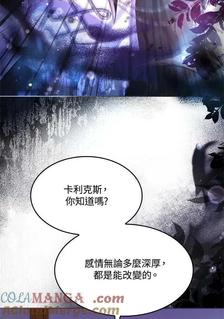 《虽然是恶女，却成为了妈妈》第61话图16