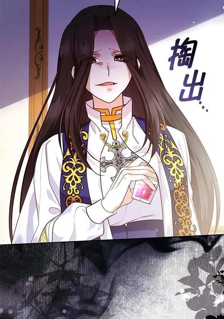 《虽然是恶女，却成为了妈妈》第61话图17