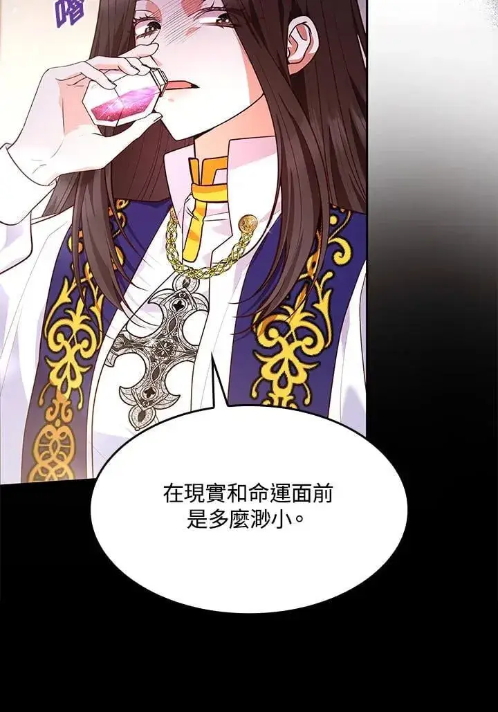 《虽然是恶女，却成为了妈妈》第61话图20