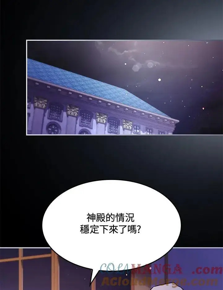 《虽然是恶女，却成为了妈妈》第61话图37
