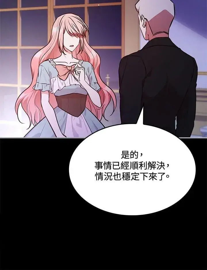 《虽然是恶女，却成为了妈妈》第61话图38