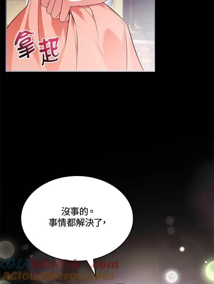 《虽然是恶女，却成为了妈妈》第61话图43