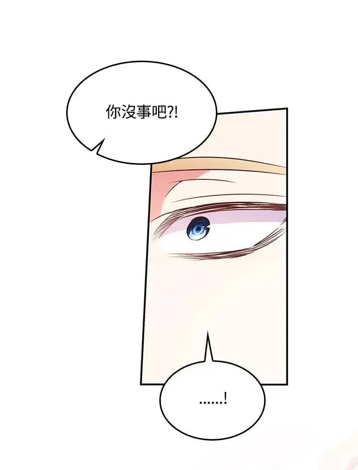 《虽然是恶女，却成为了妈妈》第61话图54
