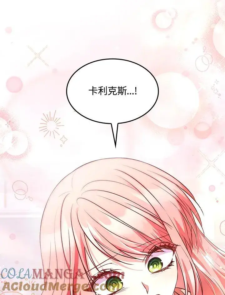《虽然是恶女，却成为了妈妈》第61话图55