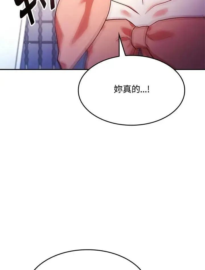 《虽然是恶女，却成为了妈妈》第61话图60