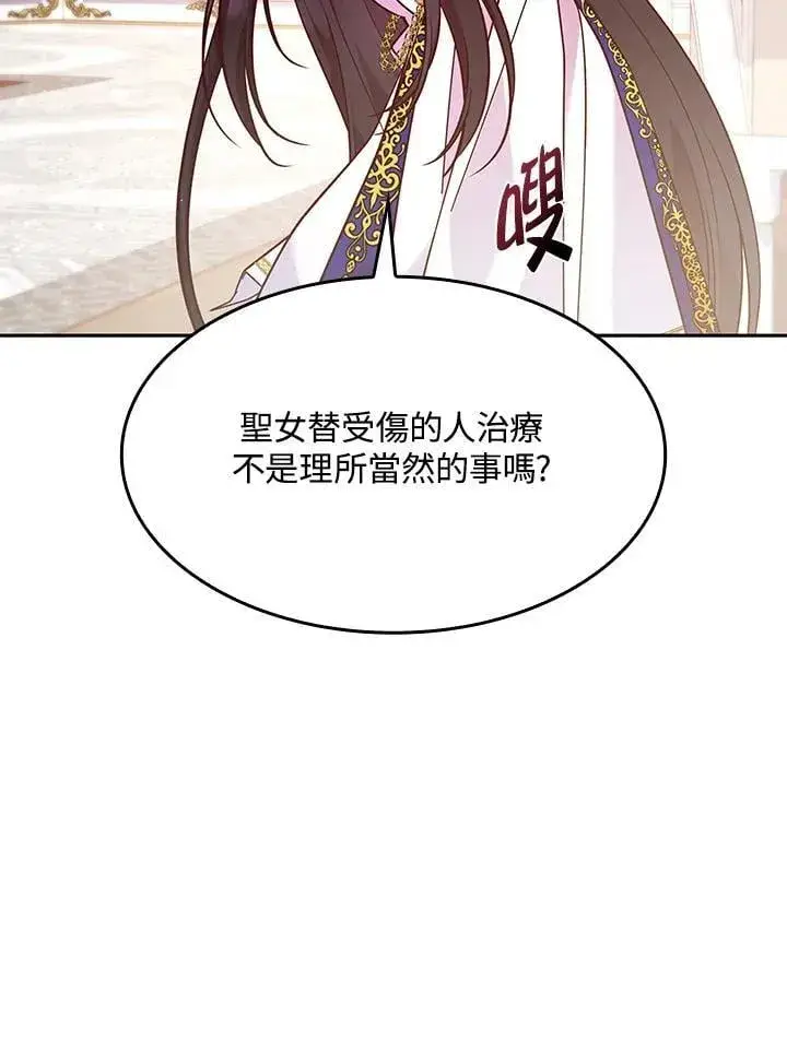 《虽然是恶女，却成为了妈妈》第61话图63