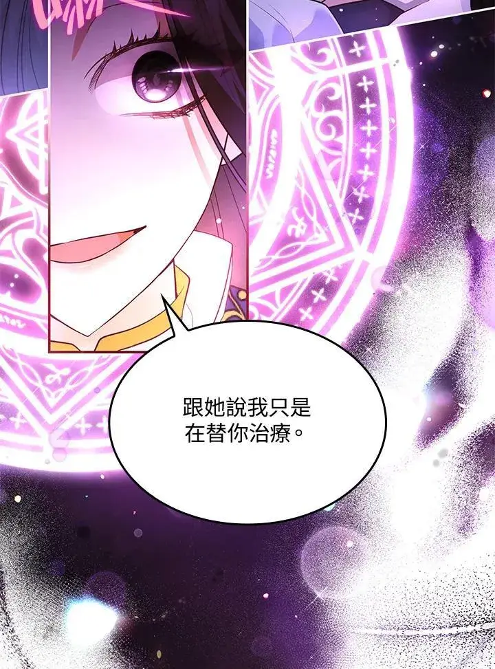 《虽然是恶女，却成为了妈妈》第61话图65