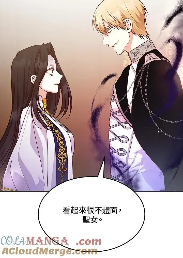 《虽然是恶女，却成为了妈妈》第61话图7