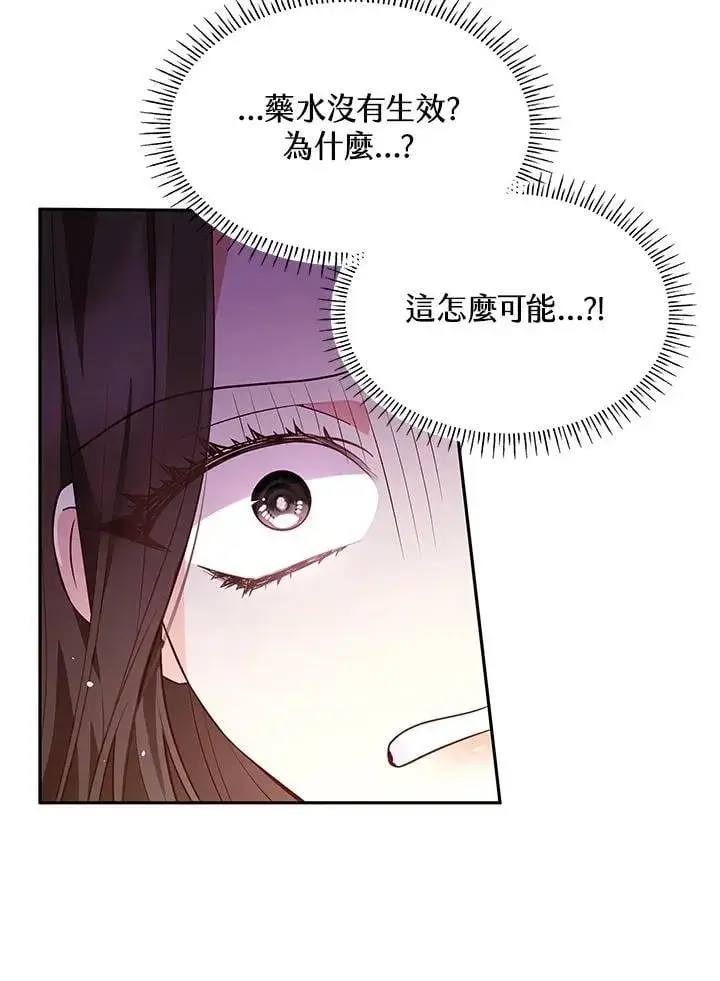 《虽然是恶女，却成为了妈妈》第61话图72
