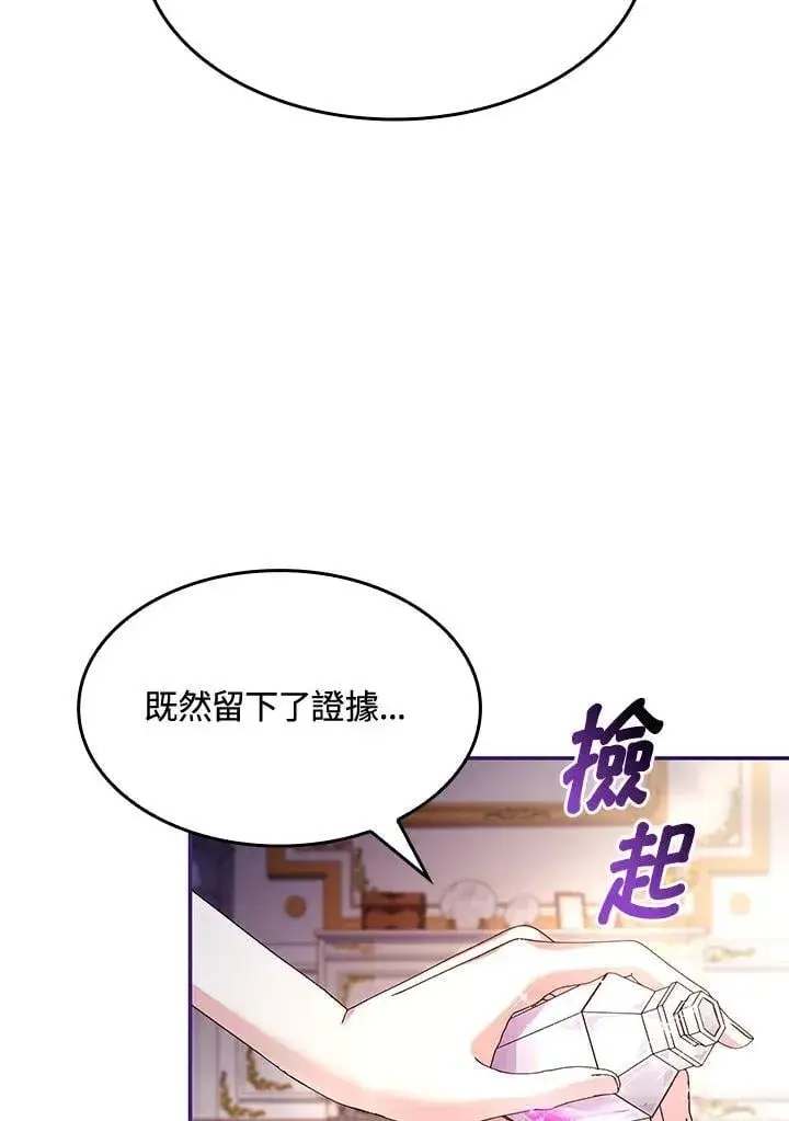《虽然是恶女，却成为了妈妈》第61话图78