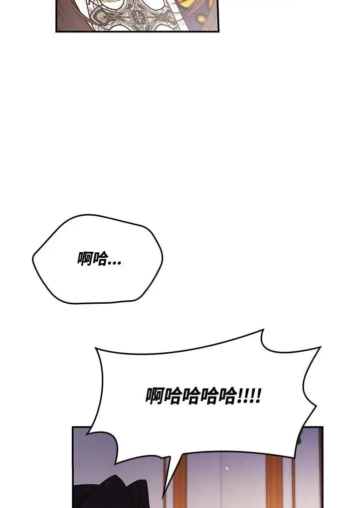 《虽然是恶女，却成为了妈妈》第61话图9