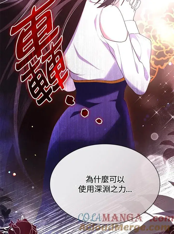 《虽然是恶女，却成为了妈妈》第63话图101