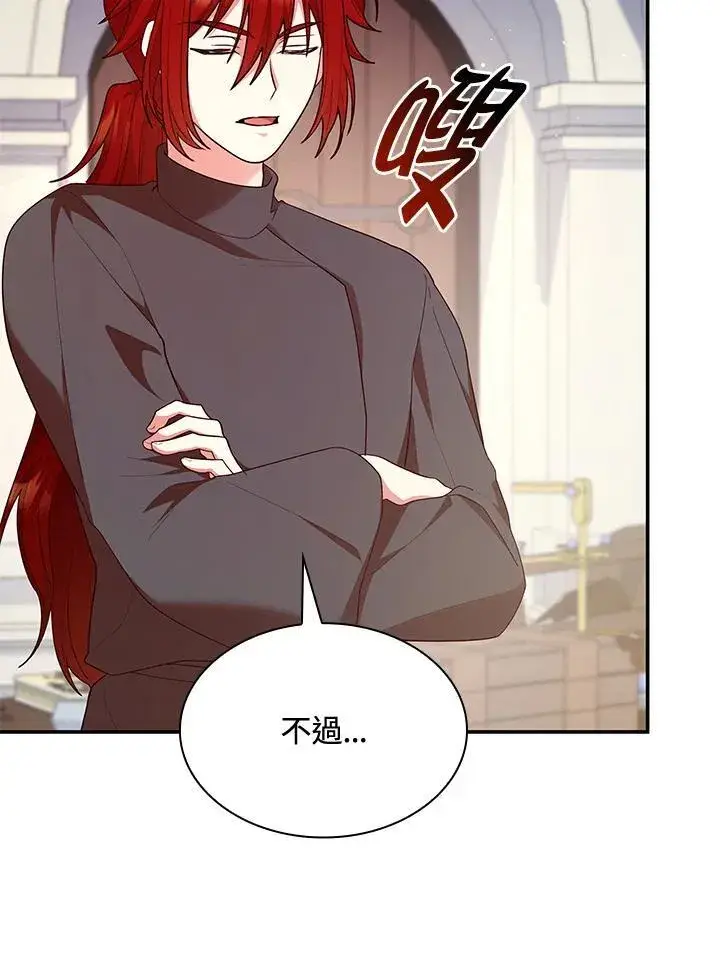 《虽然是恶女，却成为了妈妈》第63话图104