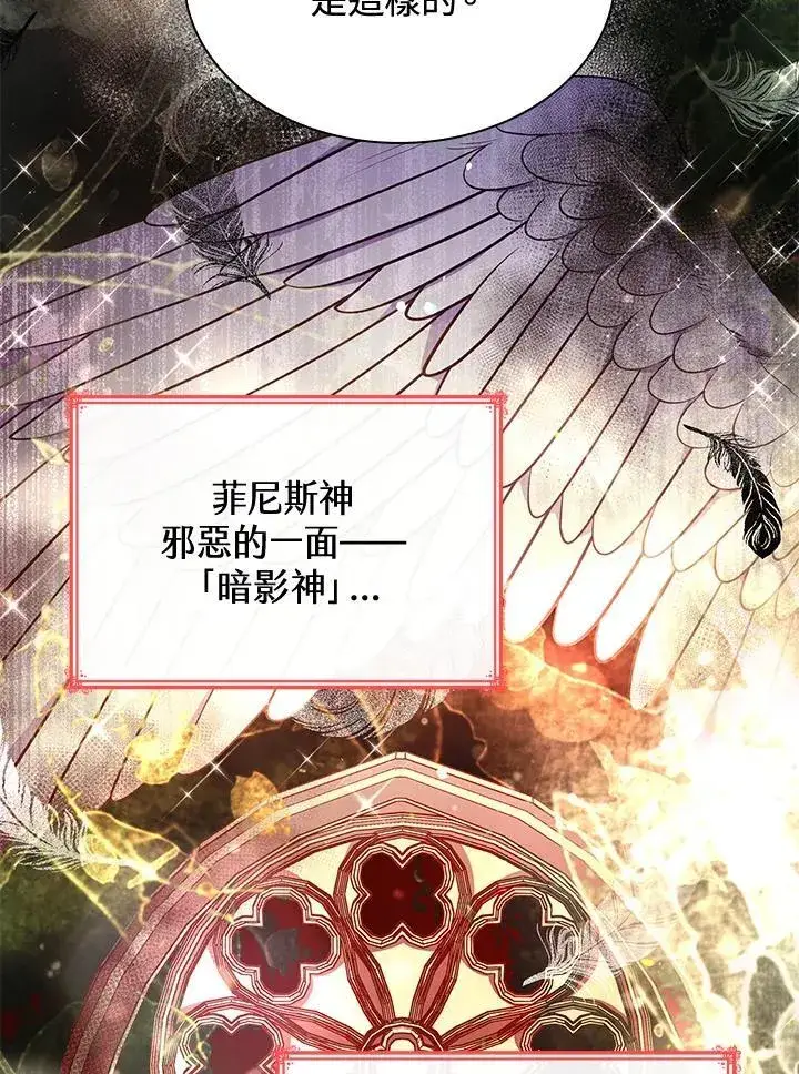 《虽然是恶女，却成为了妈妈》第63话图107