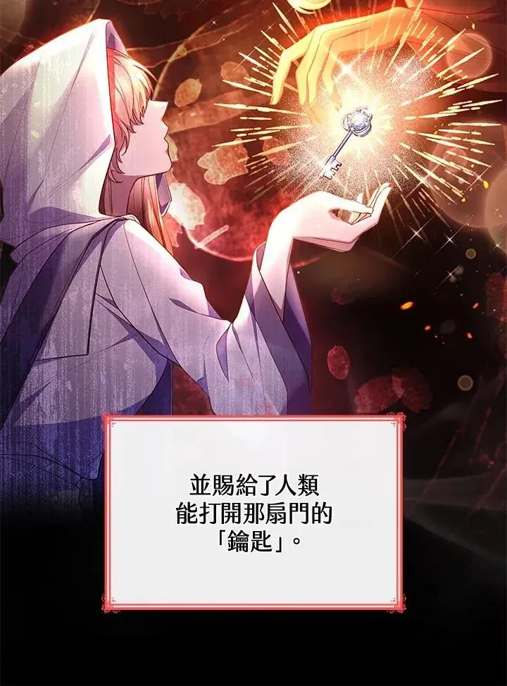 《虽然是恶女，却成为了妈妈》第63话图110