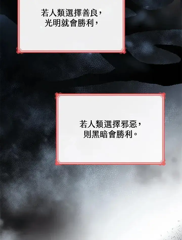 《虽然是恶女，却成为了妈妈》第63话图114