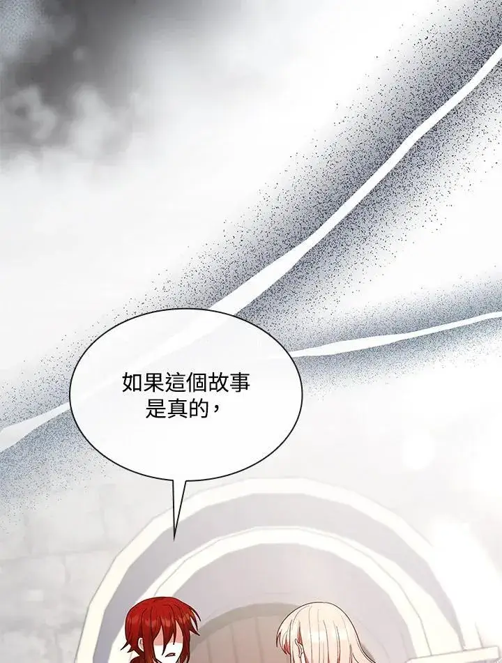 《虽然是恶女，却成为了妈妈》第63话图115