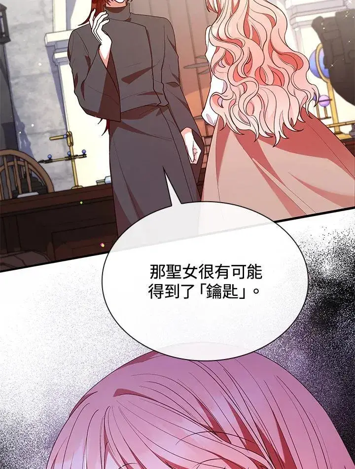 《虽然是恶女，却成为了妈妈》第63话图116