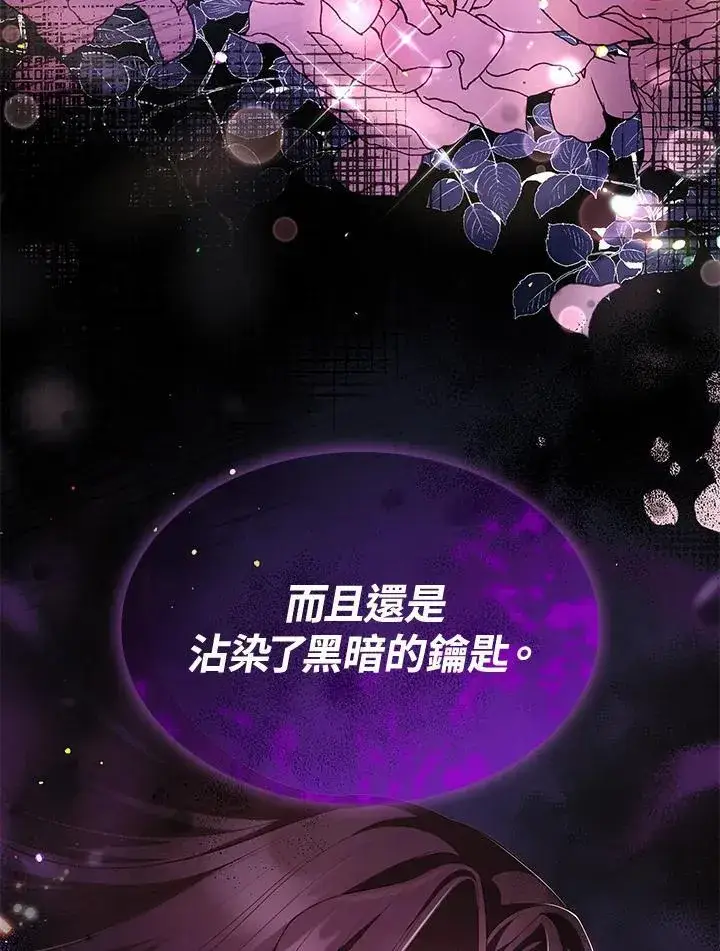 《虽然是恶女，却成为了妈妈》第63话图118