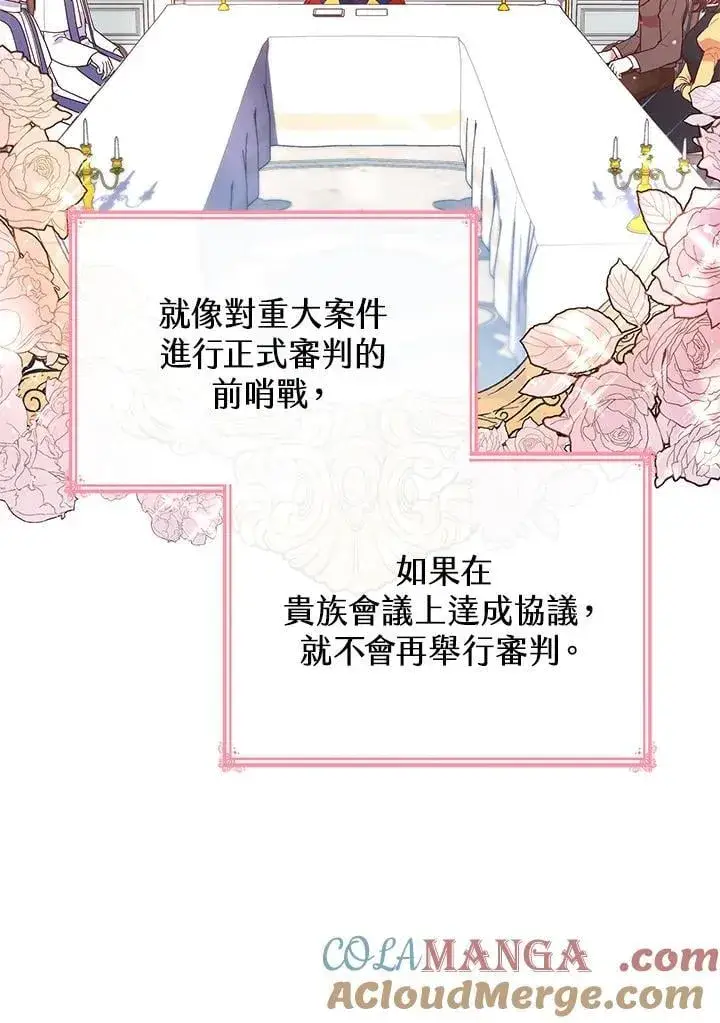 《虽然是恶女，却成为了妈妈》第63话图25
