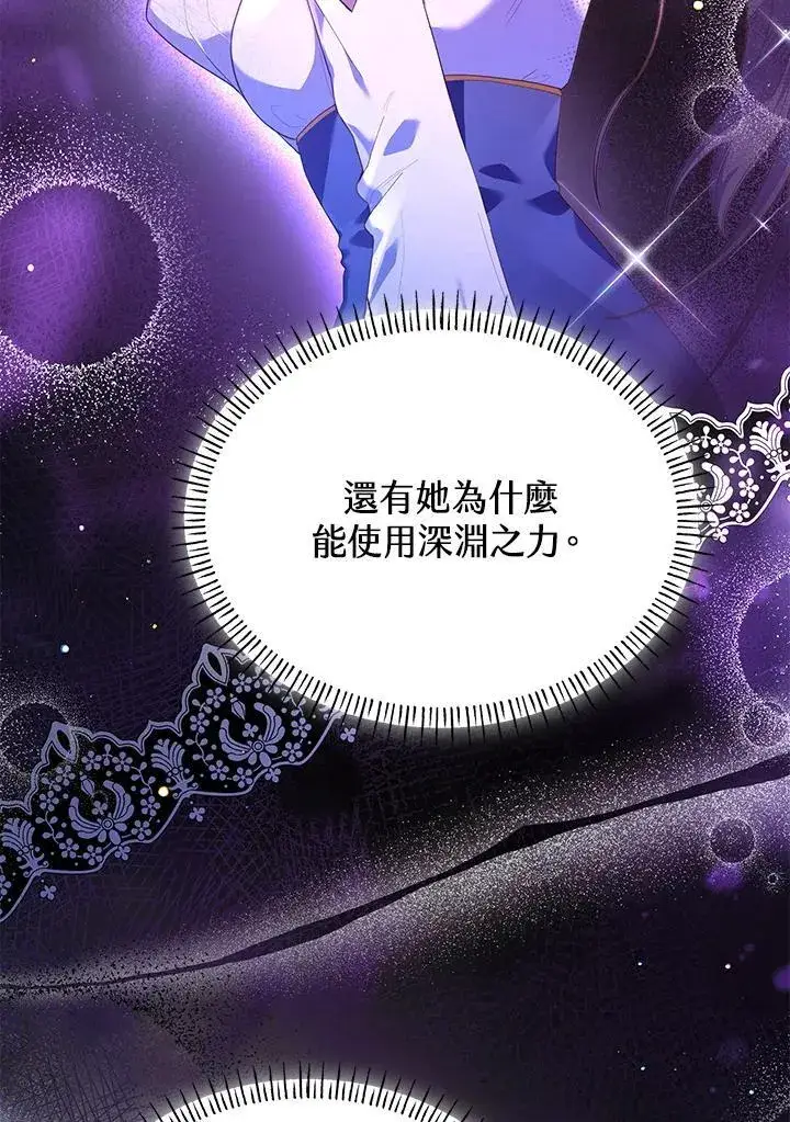 《虽然是恶女，却成为了妈妈》第63话图32