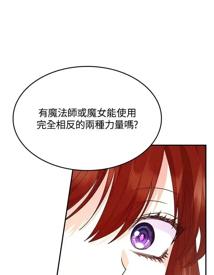 《虽然是恶女，却成为了妈妈》第63话图35