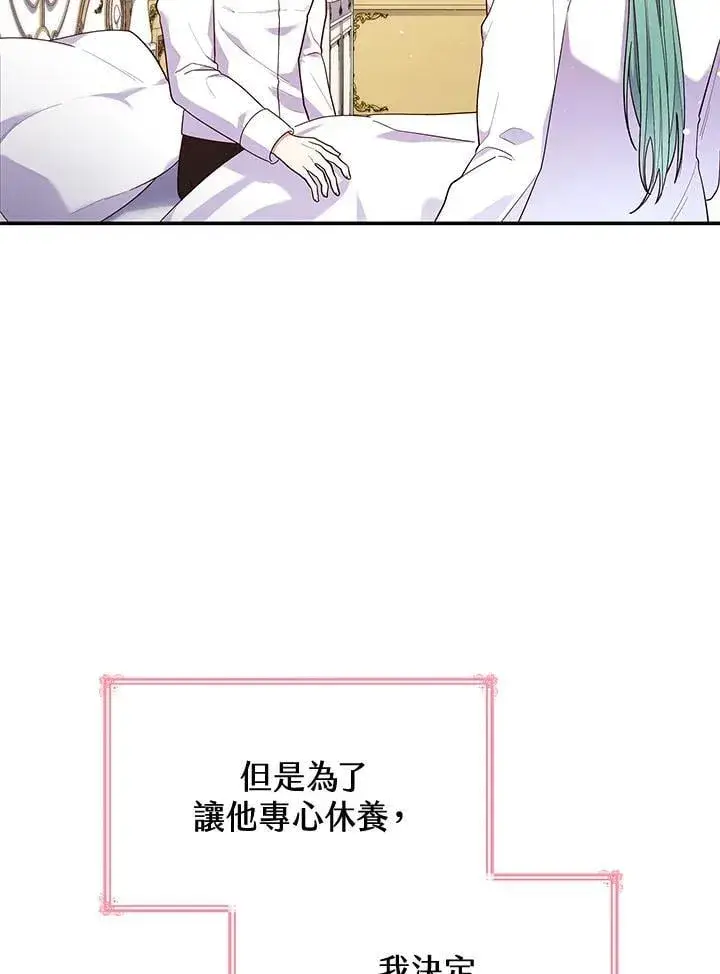 《虽然是恶女，却成为了妈妈》第63话图4