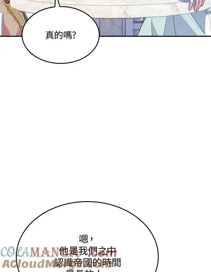 《虽然是恶女，却成为了妈妈》第63话图41
