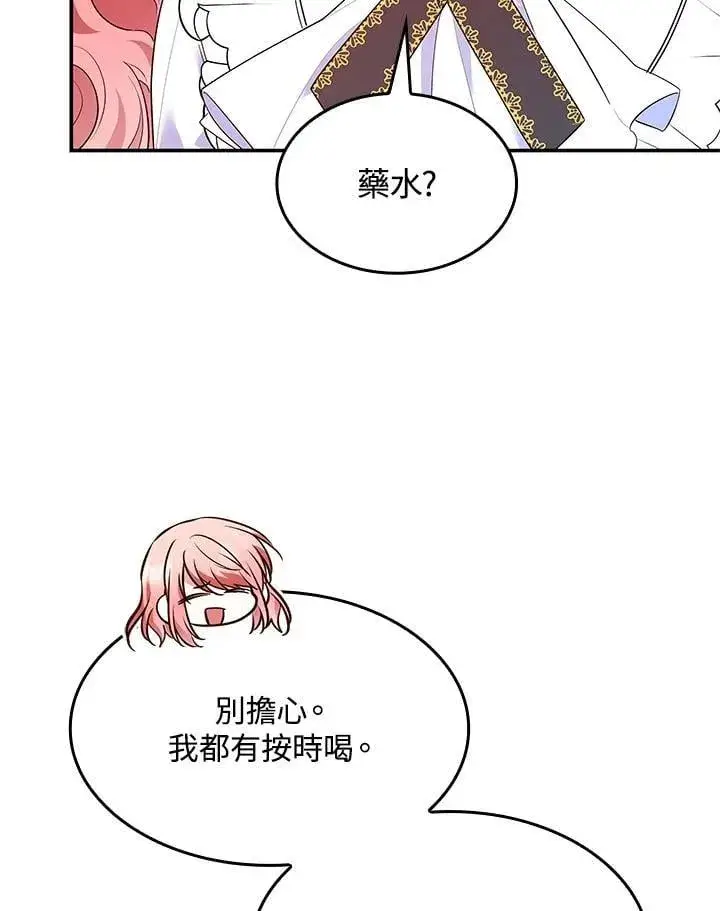 《虽然是恶女，却成为了妈妈》第63话图48