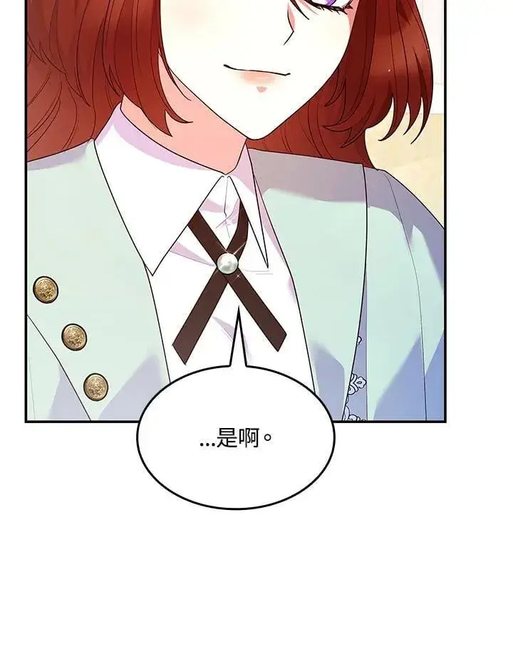 《虽然是恶女，却成为了妈妈》第63话图50