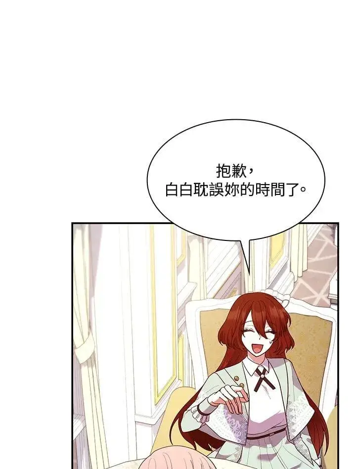 《虽然是恶女，却成为了妈妈》第63话图51