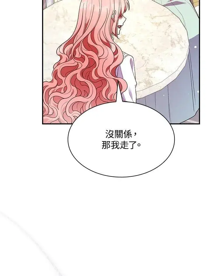 《虽然是恶女，却成为了妈妈》第63话图52