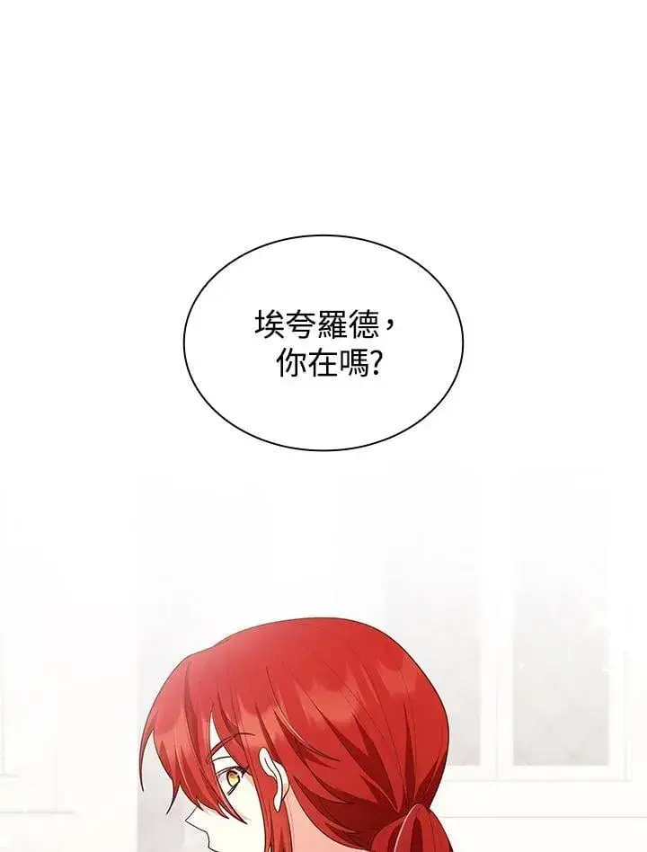 《虽然是恶女，却成为了妈妈》第63话图60