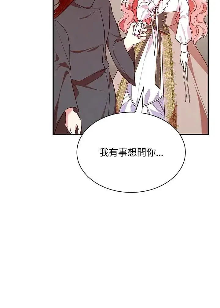 《虽然是恶女，却成为了妈妈》第63话图63