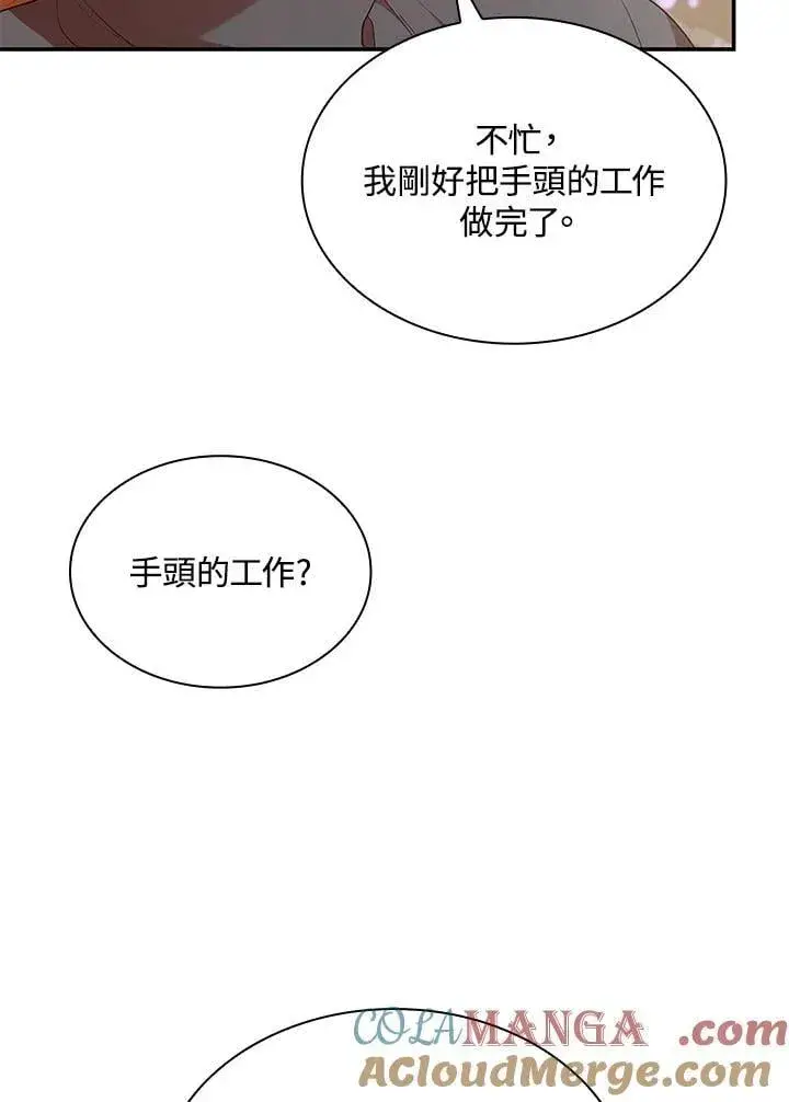 《虽然是恶女，却成为了妈妈》第63话图65