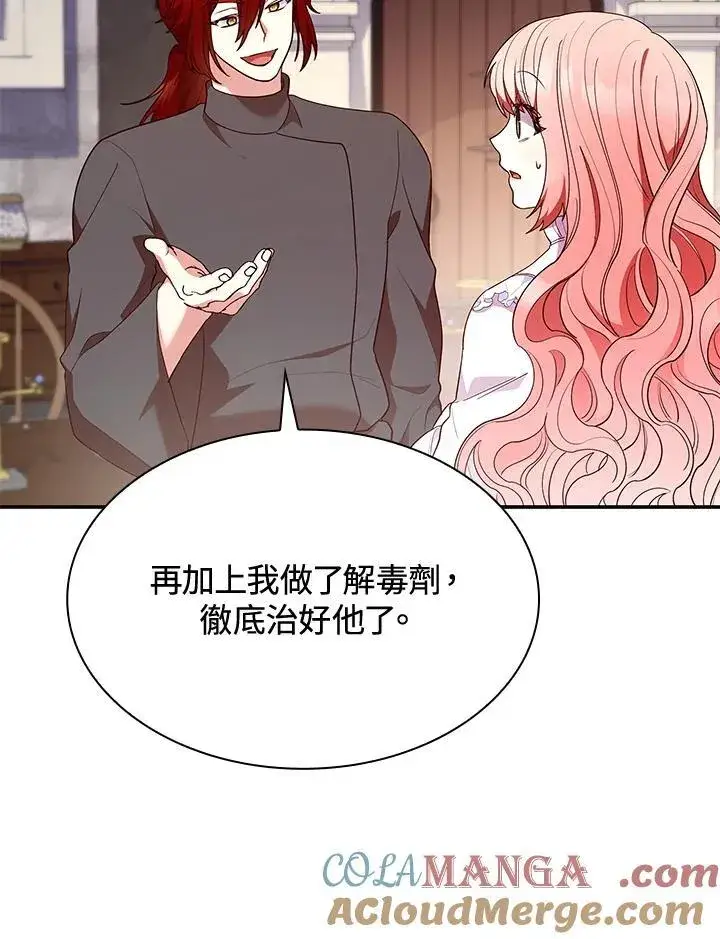 《虽然是恶女，却成为了妈妈》第63话图81
