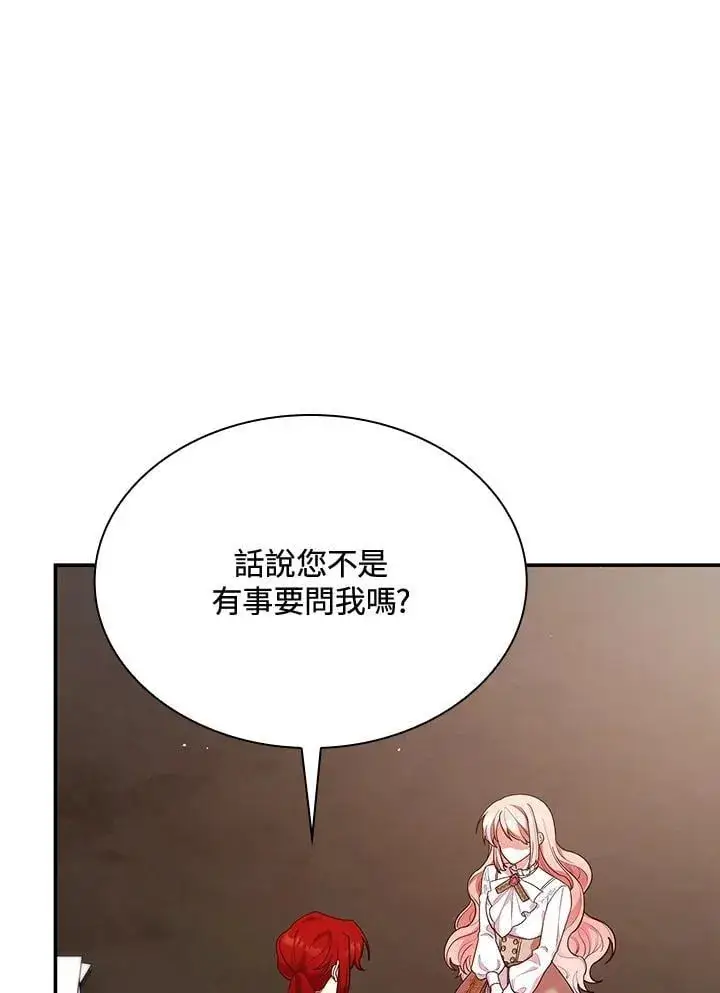 《虽然是恶女，却成为了妈妈》第63话图90