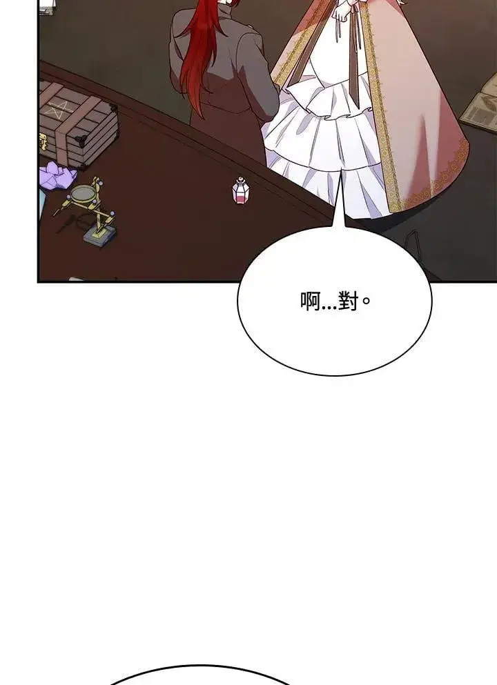 《虽然是恶女，却成为了妈妈》第63话图91