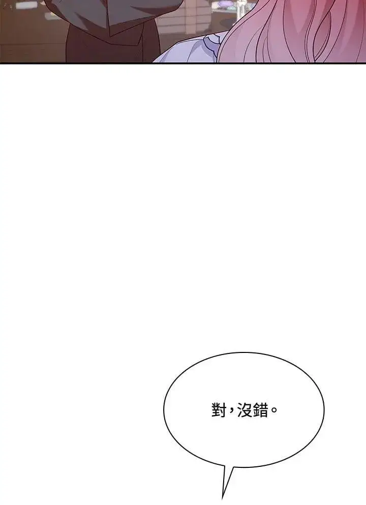 《虽然是恶女，却成为了妈妈》第63话图96