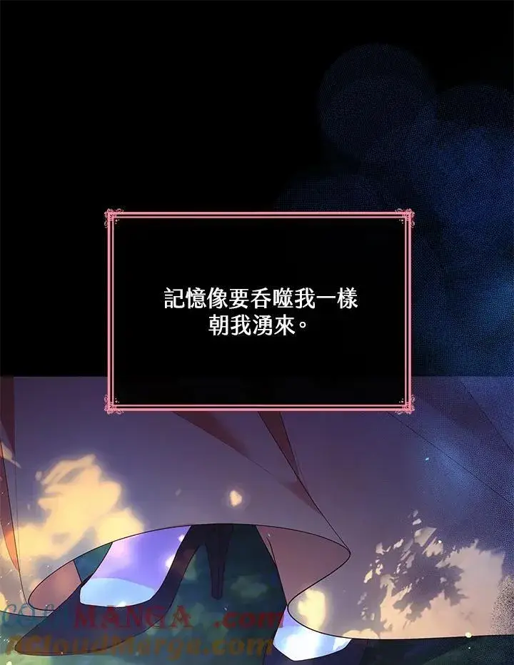 《虽然是恶女，却成为了妈妈》第64话图13
