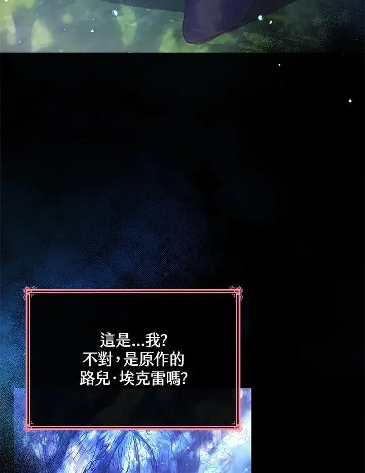 《虽然是恶女，却成为了妈妈》第64话图14