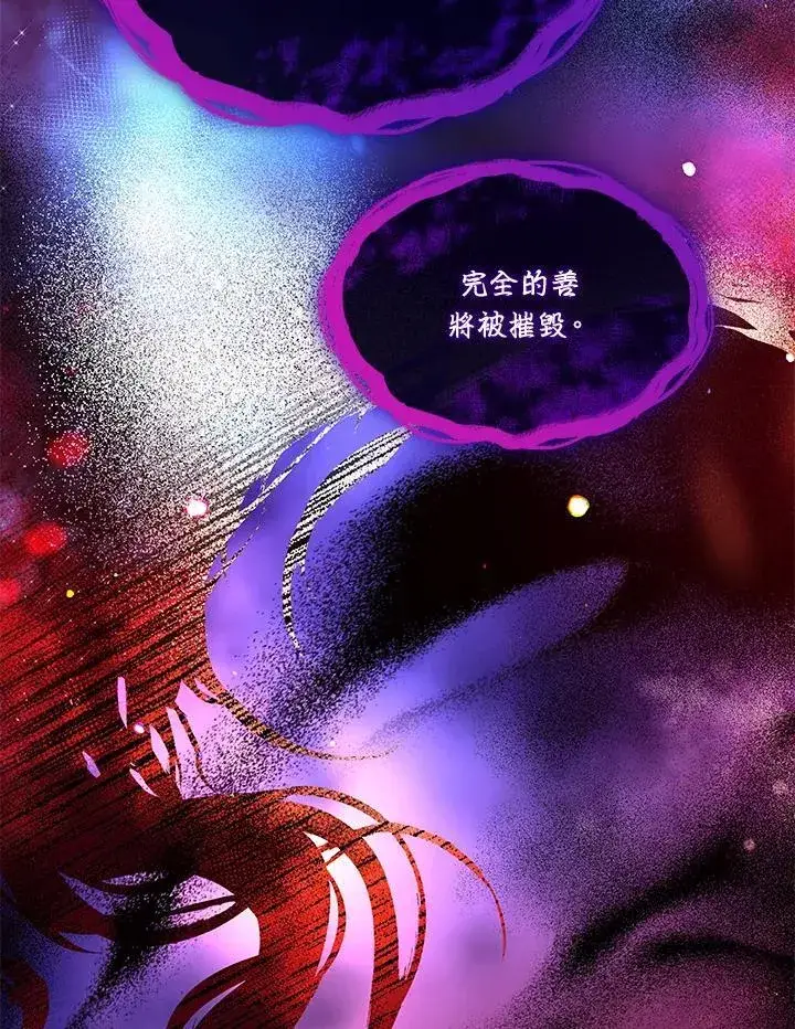 《虽然是恶女，却成为了妈妈》第64话图20