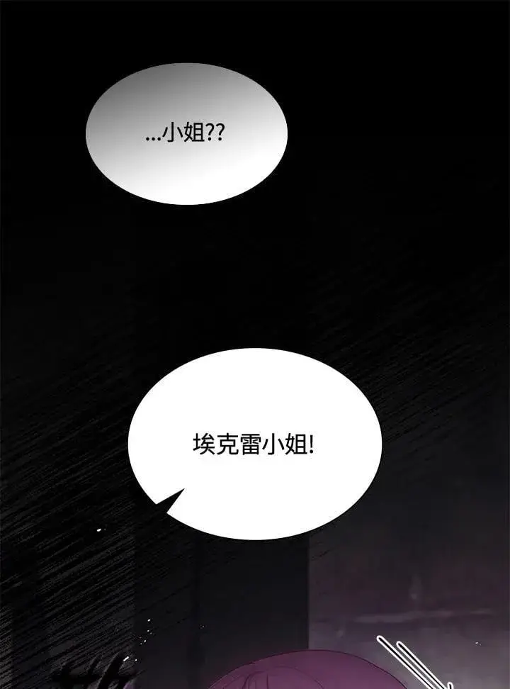 《虽然是恶女，却成为了妈妈》第64话图24