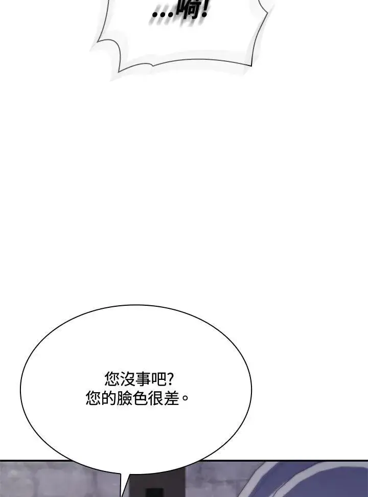 《虽然是恶女，却成为了妈妈》第64话图26