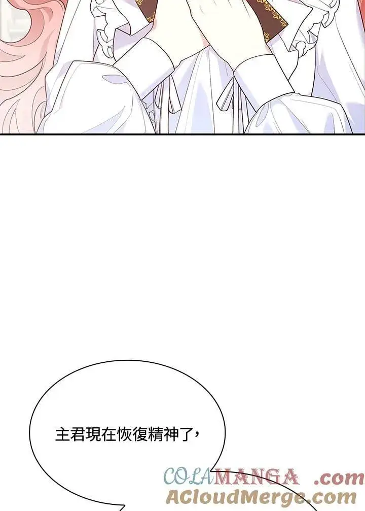 《虽然是恶女，却成为了妈妈》第64话图33